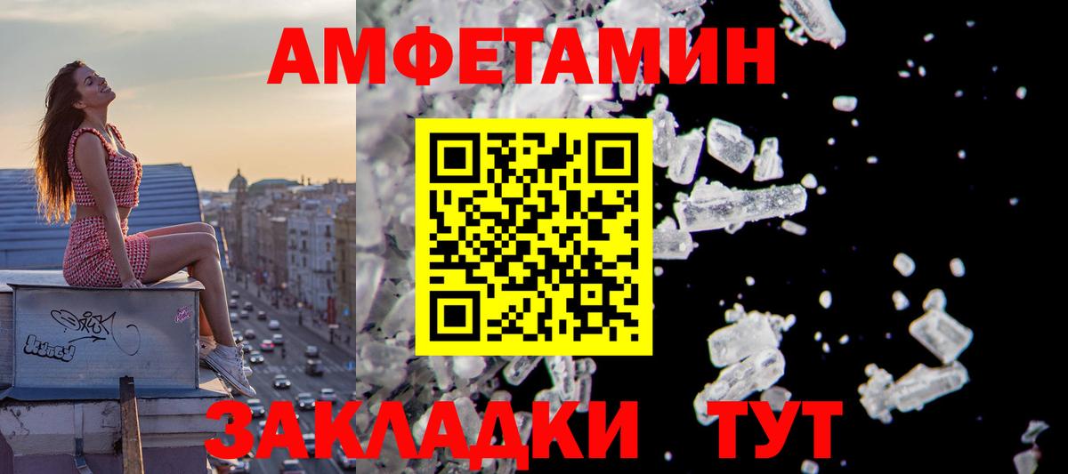 АМФЕТАМИН VHQ Владикавказ