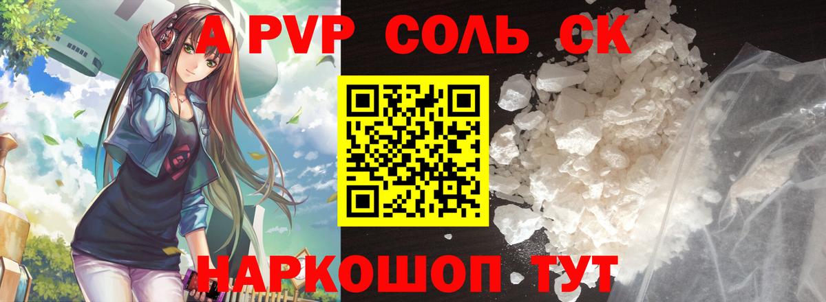 где купить наркоту  A PVP мука  Вход с VPN  Владикавказ  A-PVP мука  A-PVP кристаллы 