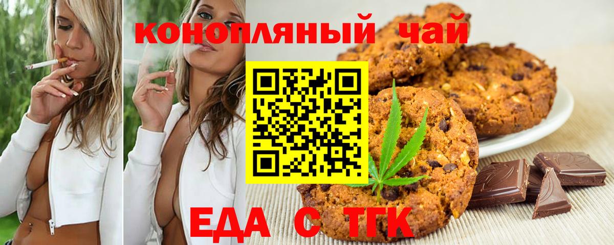 Cannafood марихуана  Вход с VPN  Владикавказ 
