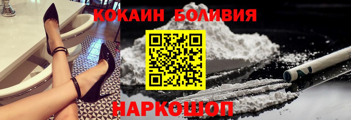 Владикавказ  КОКАИН 97%  Кокаин Fish Scale  Вход с VPN 