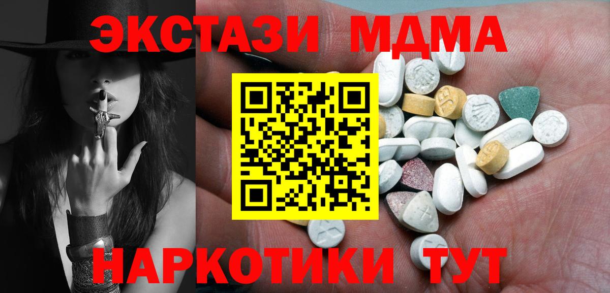 ЭКСТАЗИ  Ecstasy MDMA  Владикавказ  Вход с VPN  Ecstasy ешки 