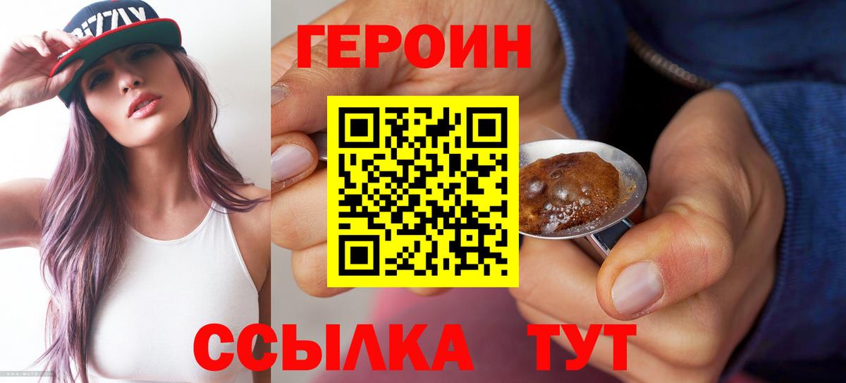 ГЕРОИН афганец  Вход с VPN  Владикавказ 