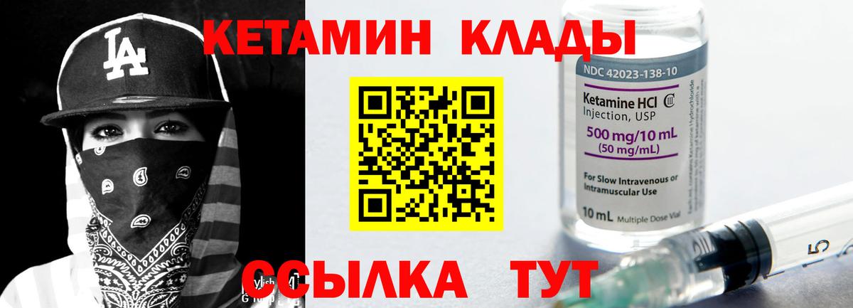 КЕТАМИН VHQ  Кетамин ketamine  Владикавказ  Вход с VPN 