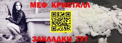 мефедрон мука Апшеронск