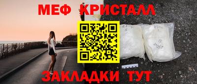 мефедрон мука Апшеронск