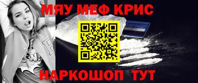 мефедрон мука Апшеронск