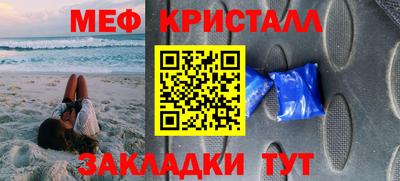 мефедрон мука Апшеронск