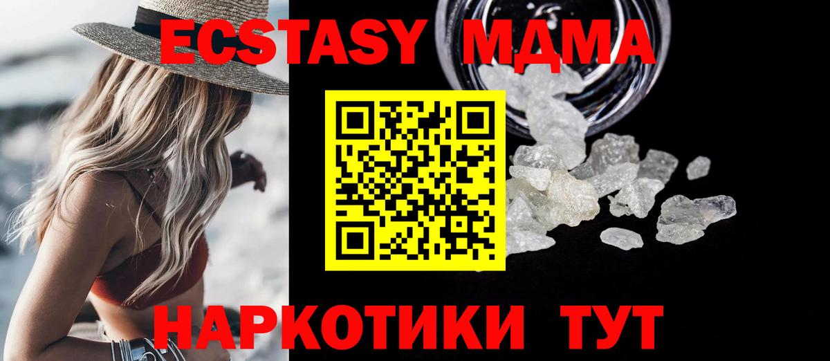 МДМА молли Владикавказ