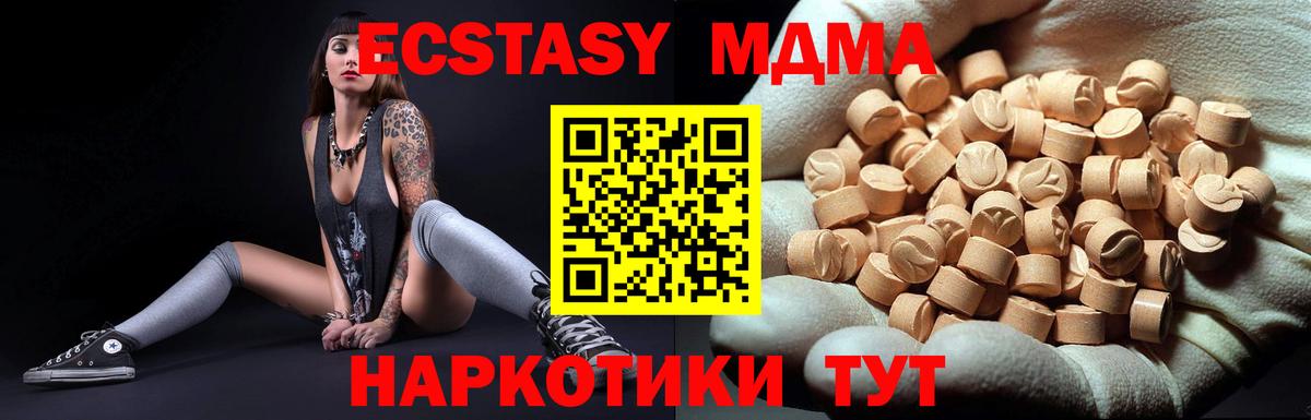 MDMA Molly  MDMA  МДМА VHQ  Владикавказ  Вход с VPN 