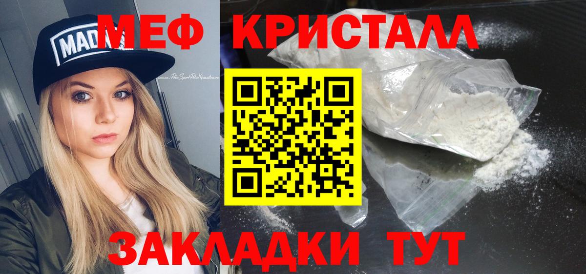 МЯУ-МЯУ  МЕФ  Владикавказ  Вход с VPN  МЯУ-МЯУ мяу мяу  МЕФ кристаллы 