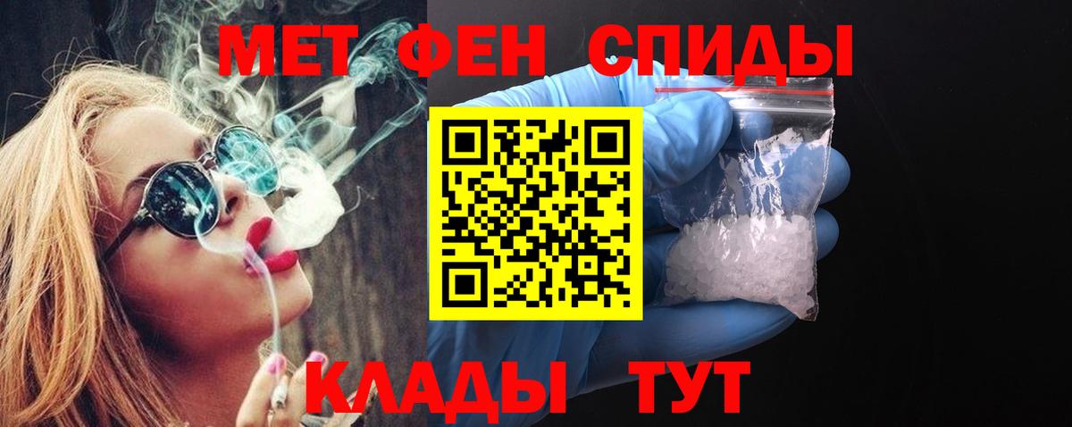 Владикавказ  МЕТАМФЕТАМИН кристалл  Вход с VPN  МЕТАМФЕТАМИН кристалл 