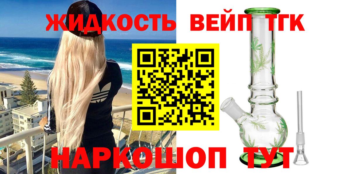 ТГК вейп Владикавказ